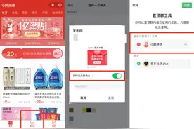 产品观察 | 腾讯小程序电商上线“群小店”，微信群里有了固定购物车？图片