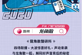 好声音密码活动引30万网友关注 龙角散掀起夏日护嗓热潮图片
