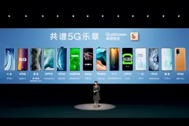 高通骁龙6系5G新品发布，除了手机提速以外用户还能感受到这些变化图片