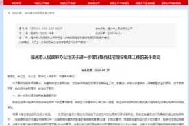 速看！福州既有住宅增设电梯实施细则来了图片