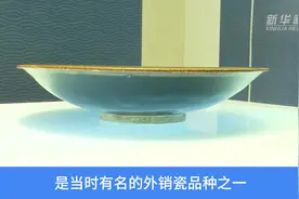 金元时期文物展现中国“海上丝绸之路”港口兴衰史视频封面