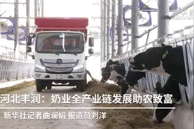 河北丰润：奶业全产业链发展助农致富视频封面