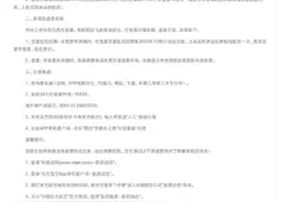 东航：涉及北京航线客票执行特殊退票或改期政策图片
