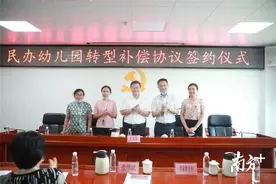 龙华37所政府产权民办幼儿园转公办，进行补偿协议签约图片