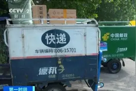 国家邮政局：全国向北京流向的快递仍可正常收寄，部分快件时效或有影响图片