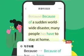 搜狗翻译推出首个AI写作助手 开启外语学习智能化新篇章图片