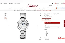 3.9万买的卡地亚手表一年送修3次 卡地亚检测：符合原厂技术要求图片