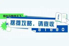一起来摆摊吧！看宁波夏夜的精彩！图片