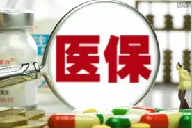 一件事一次办！沪医疗费报销线上办理、快递上门！观察君手把手教你→图片
