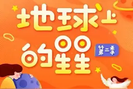 《地球上的星星》第二季热度不减，春晖妈妈引领公益话题图片
