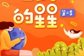 《地球上的星星》第二季热度不减，春晖妈妈引领公益话题图片