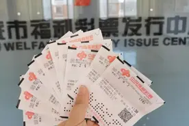 娄底福彩3D高手单挑“297”喜中大奖图片