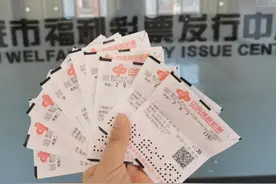 娄底福彩3D高手单挑“297”喜中大奖图片
