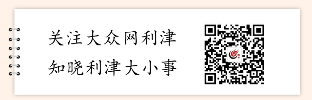 紧急通知！利津人千万不要领