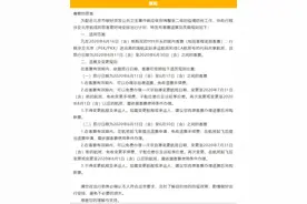 国航北京航班退改票规则：部分客票退改免手续费图片