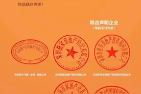 中原、链家等五中介发联合声明，抵制“全民经纪人”营销模式图片