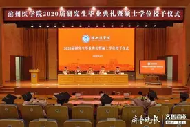 滨医别样的硕士毕业典礼：同样的期许，在担当中撑起一片天空图片