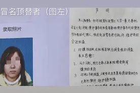 山东被顶替上大学的农家女发声：已委托律师，将起诉顶替者视频封面