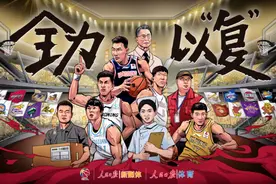 CBA6月20日重启！官方宣传片：全力以“复”视频封面