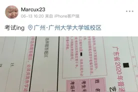 广东专插本考试中用手机发微博？官方回应来了图片