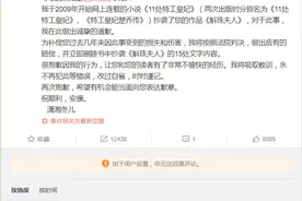《楚乔传》原作者承认抄袭，文艺圈原创版权该如何保护图片