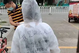 “我是湖北人，我为北京加油！”新发地超市员工穿防护衣送货图片