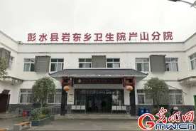 健康扶贫斩病根拔穷根 彭水群众就近看病省时省事又省钱图片