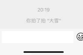 微信上线拍一拍功能，网友：和抖一抖有啥区别？图片
