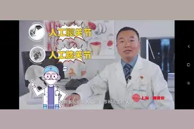 “上游 ·健康说”第11期｜人工关节置换 你想知道的都在这里图片