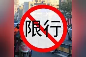 扩散！7月1日起，黄石限行这2种车图片