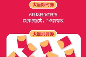 最大一波折扣来了！0点领天猫5折券，10点抢320元消费券图片