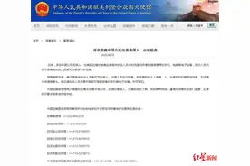 多名中国公民出入美国边境时被盘查暂扣手机电脑 我驻美使馆再发提醒图片