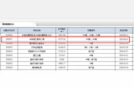 闽侯南通一品牌楼盘取证，惊现12960元/㎡备案价图片