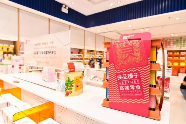 速来！良品铺子进军团购市场，首次招各省总代