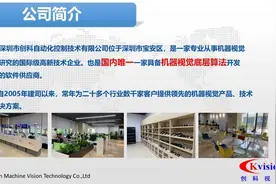 深圳市创科自动化控制技术有限公司图片