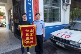 “破案神速、智擒盗贼”--城北派出所获赠锦旗图片