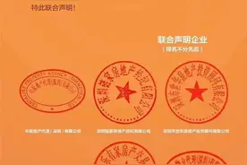 谁动了谁的奶酪？深圳五大中介机构联合抵制“全民经纪人”图片