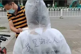 “我是湖北人，我为北京加油…今天，该是我们报恩的时刻了！”图片