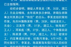 警方通报美的创始人被劫细节，美的集团再次发文感谢图片