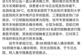 天津新增1例本土确诊病例！系餐厅帮厨，发病前14天无外出史图片