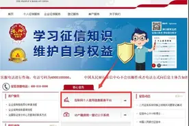 @湖州人，信用报告可以这样查图片