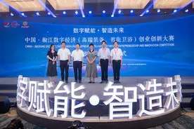 椒江举办大赛面向全球揽才 11个百万年薪岗位虚位以待图片
