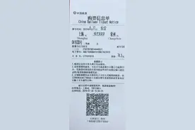 6月20日起，全国普速铁路实施电子客票！购票、进站乘车、退改签有变化图片