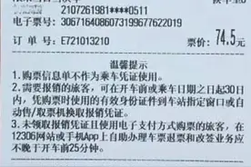 6月20日起，全国普速铁路实施电子客票！购票、进站乘车、退改签有变化图片