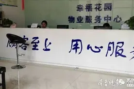 想提交入学资料先补齐物业费！济南这个小区竟如此“捆绑”催缴图片