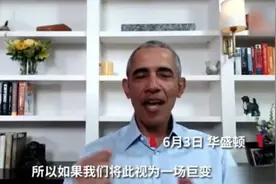 贾敏：弗洛伊德事件虽然闹得凶，但社会抗争力量已被驯服图片