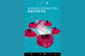 “表演艺术新天地”回来了，今年去户外发现本土“新势力”图片