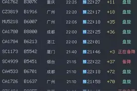 萧山机场范围多架无人机致航班延误？乘客回忆：绕了5圈以上都有的！机场回应......图片