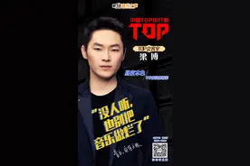 预告 | TOP会客室：梁博来了图片