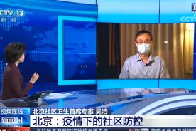 本次疫情首例患者“西城大爷”为防控立了一功？疾控专家回应图片